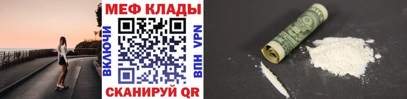 Меф VHQ  Ржев 